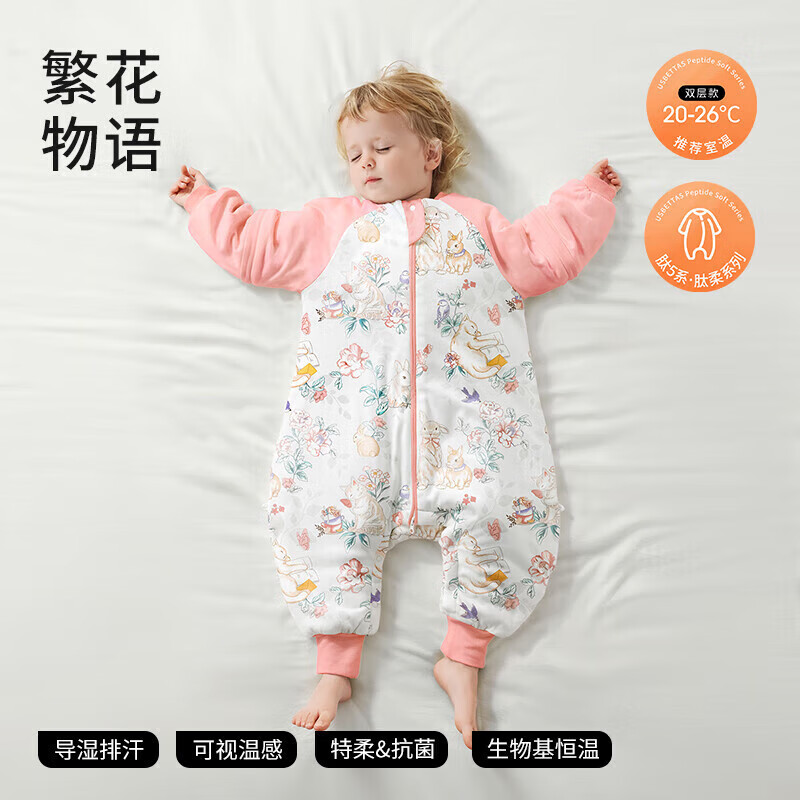 贝肽斯肽柔天竹恒温睡袋 99.9元 - 线报酷