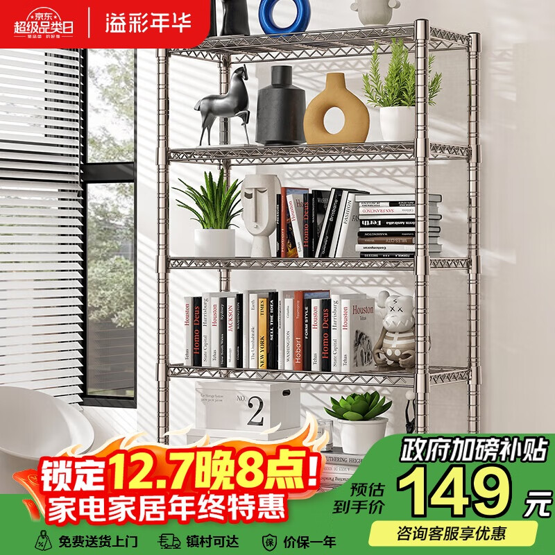 溢彩年华 厨房置物架落地仓储货架家用铁艺阳台储物架收纳架子五层2800SR