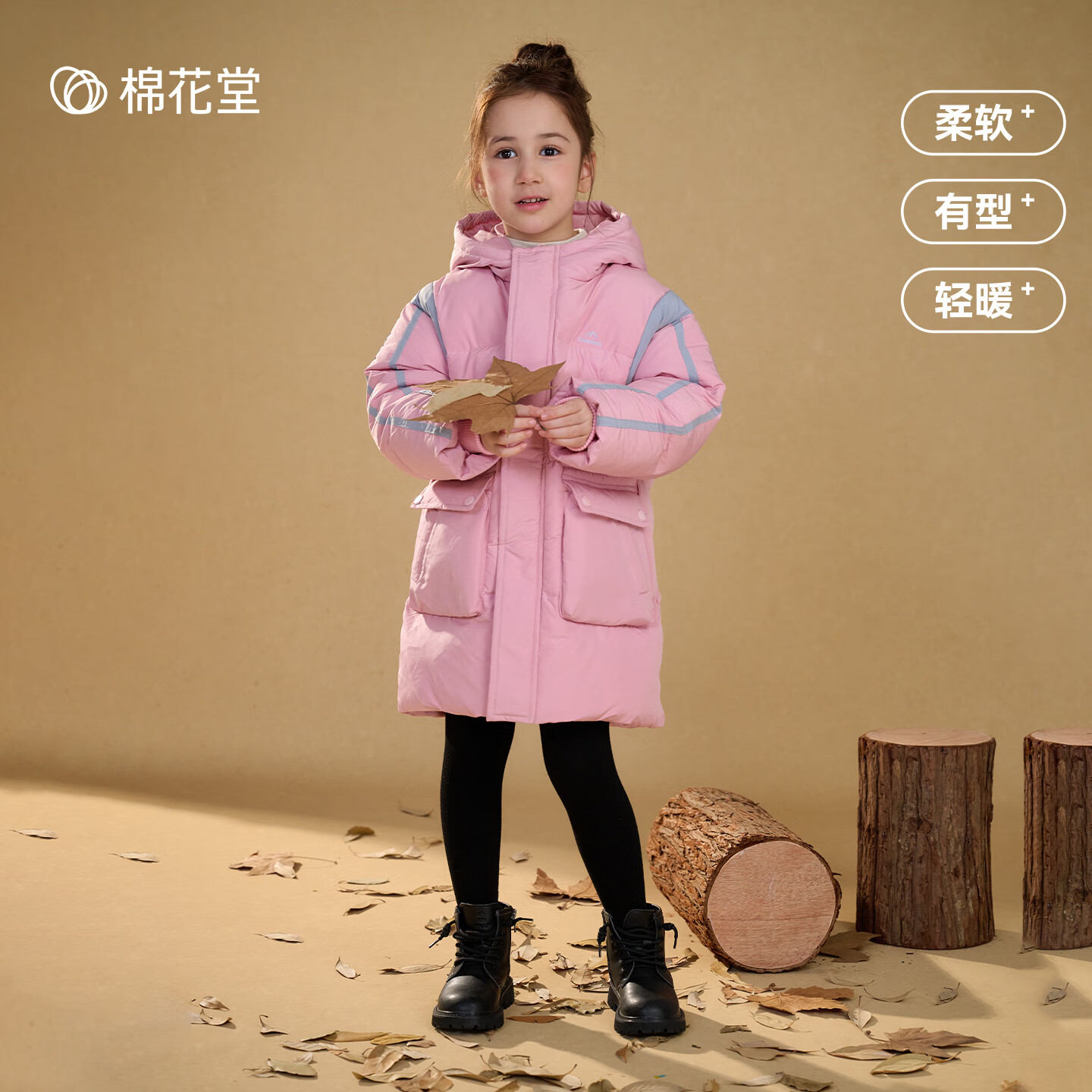 棉花堂（cottontown）棉花堂童装儿童加厚中长款棉服外套男童运动连帽冬季女童保暖棉衣 粉色 130 130/64