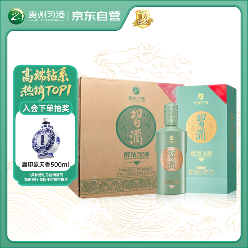 ϰ�� XIJIU ���� 53�� ������ 500ml 6ƿ 738Ԫ