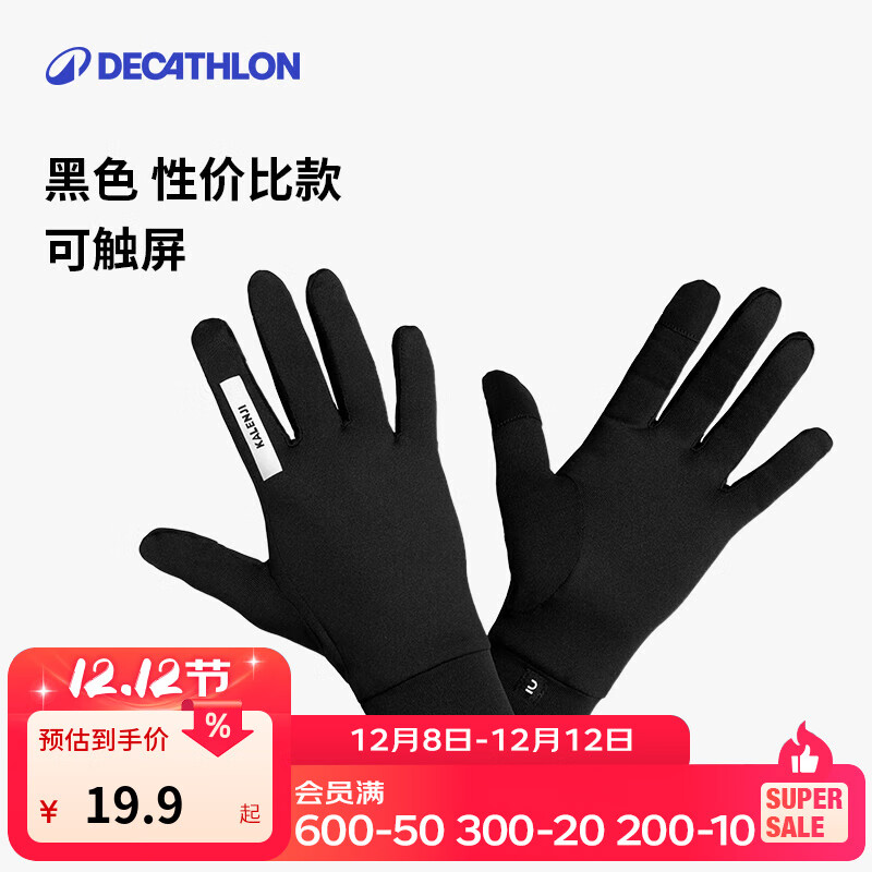 迪卡侬（DECATHLON）手套秋男女跑步健身骑行保暖触屏运动全指五指RUNC 性价比款黑色 M