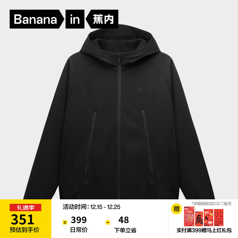 蕉内热皮501++男士防风加绒连帽修身软壳机能外套保暖上衣秋冬新款 黑色 L