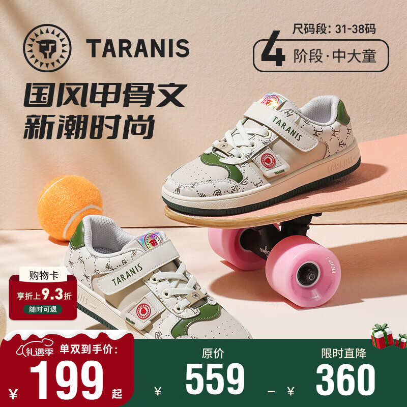 泰兰尼斯童鞋秋冬季加绒女童儿童鞋高帮板鞋休闲鞋中大童保暖鞋子 白/杏T02D2C2044 四季款 32 内长21cm适合脚长20cm