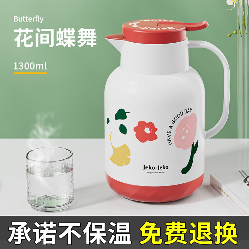 JEKO&JEKO保温壶家用暖水壶保温瓶玻璃内胆热水瓶大容量学生宿舍暖壶开水瓶 【玻璃内胆更保温】花间蝶舞 1.3L