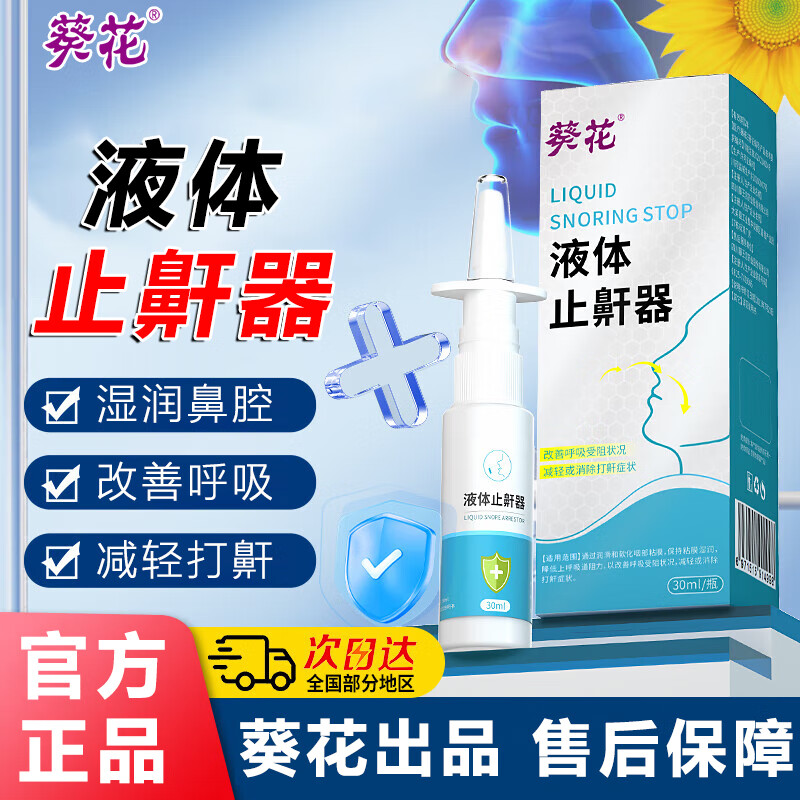 ���� Һ��ֹ������ 30ml ҽ�ü� ���ƺ��� ������� ҩ��ͬ�� 17.13Ԫ