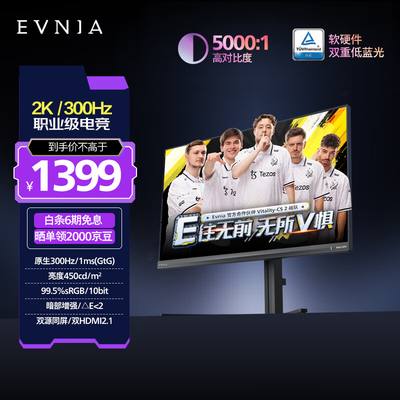 ������EVNIA���� 27Ӣ��2Kԭ��300Hz Ӳ�������� HVABLACK�߶Ա� HDR400 �羺��Ϸ��ʾ�� 27M2N5500Y