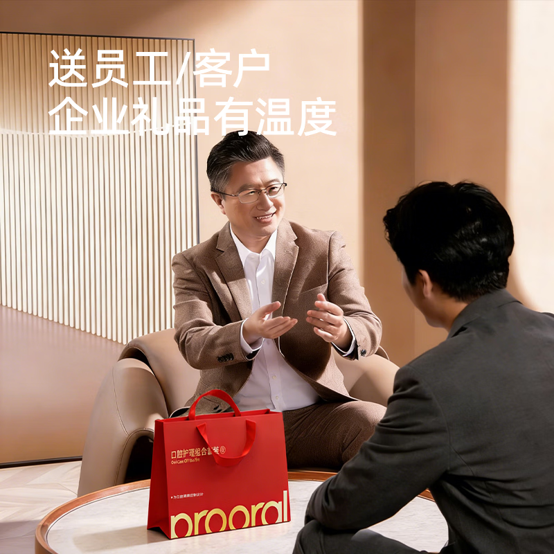 博皓（prooral）电动牙刷扫振智能青少年成人牙刷软毛护龈深度清洁 生日情人节圣诞礼物送父母朋友情侣 T42 象牙白