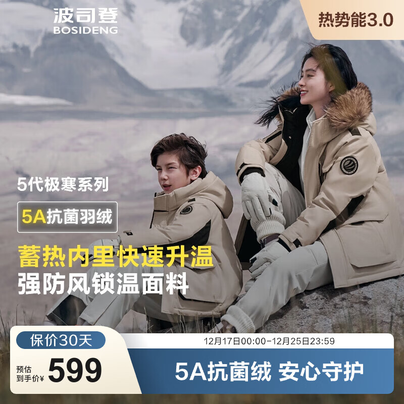 波司登（BOSIDENG）冬季极寒羽绒服儿童短款连帽加厚新国标90绒商场同款外套 【趋势推荐】燕麦色7185 160 /80 体重约72-90斤
