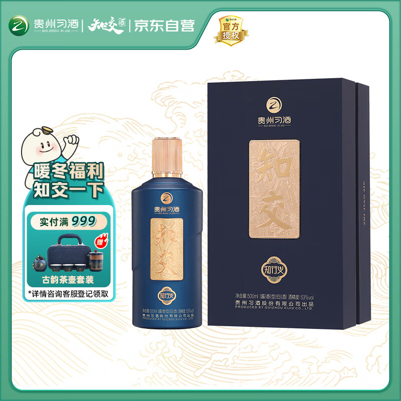 ϰ XIJIU ֪֪ 53  1ƿ 180Ԫ