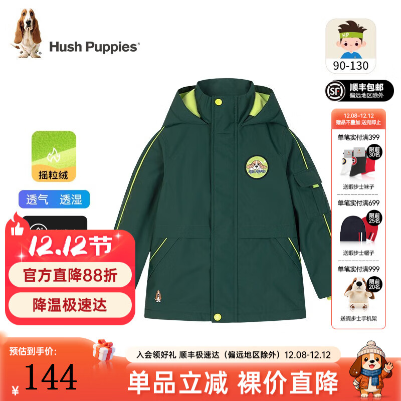 暇步士（Hush Puppies）童装儿童冬装男童外套冬季新款男小童简约时尚加绒厚风衣 丛林绿 100 cm