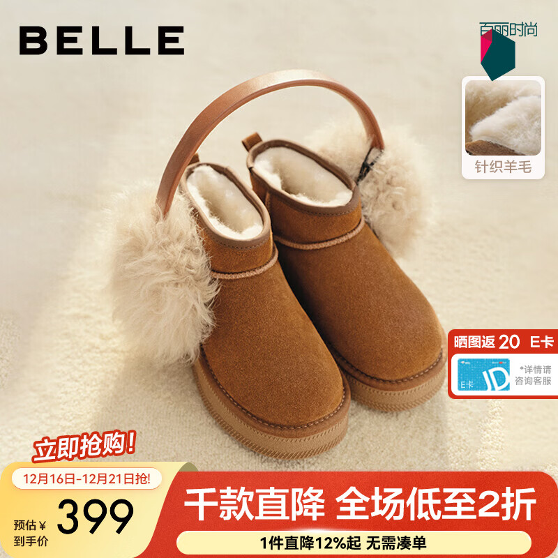 百丽（Belle）张凌赫孙千同款暖墩墩雪地靴女25冬新商场款厚底加毛棉鞋E6C1DDD5 棕色-低筒 37 (235mm)