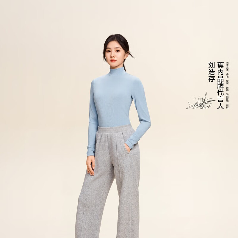 蕉内【明星同款】热皮501+保暖内衣女士秋衣氨基酸莫代尔可外穿显瘦