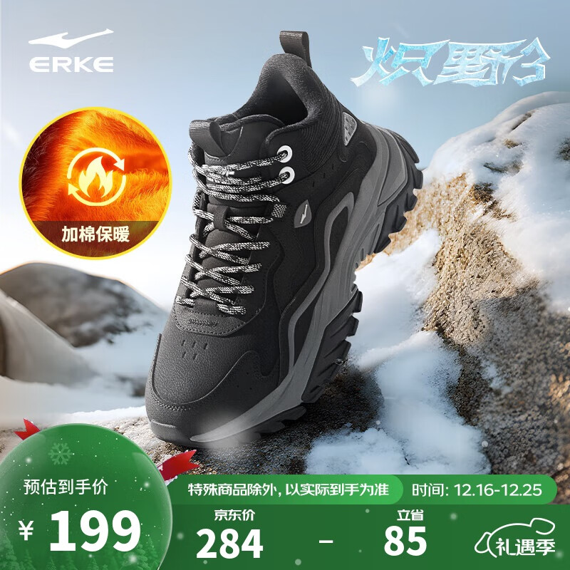 鸿星尔克男鞋高帮棉鞋保暖增高防滑运动鞋子男休闲鞋炽野3
