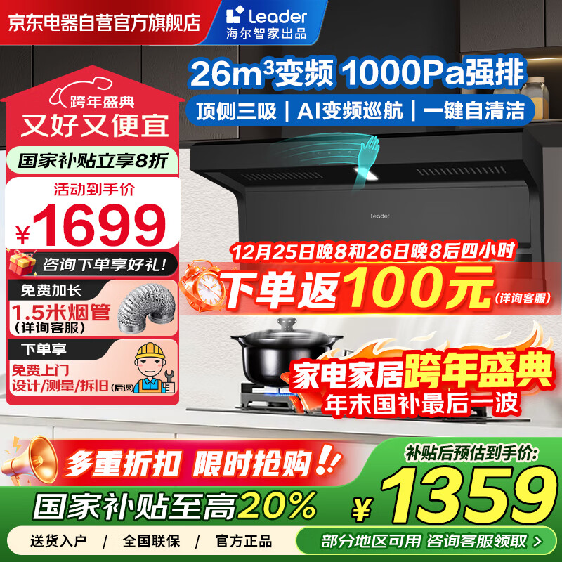 �����Ǽҳ�Ʒ�����̻����ñ�Ƶ26���������� ���Ҳ���20% 7���Ͷ���˫���������̻�Leaderϵ��PL9FQ61 1439.2Ԫ