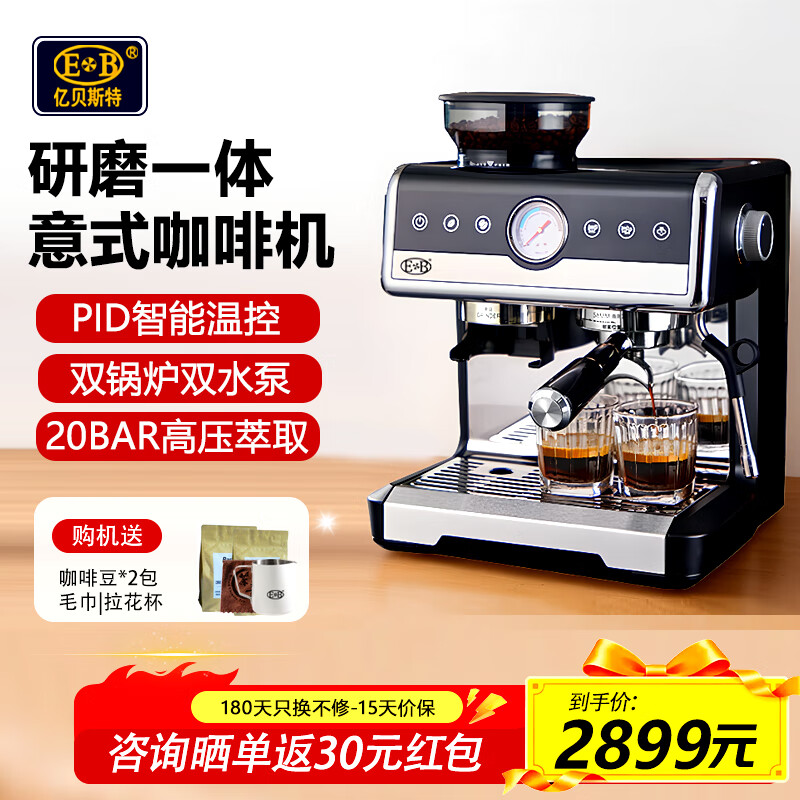亿贝斯特研磨一体美意式半自动家用小型咖啡机商用办公室20Bar打奶泡 CM-7020咖啡机 110V美规电压（国内不可用）