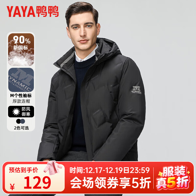 鸭鸭（YAYA）羽绒服男连帽立领短款厚款保暖中青年冬季新款休闲户外工装外套 黑色 XL 180 (建议125-140斤)