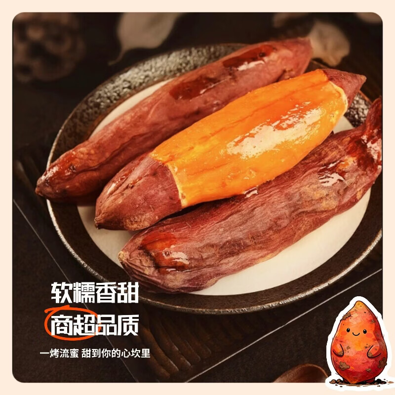 正宗烟薯25红薯地瓜糖心流油蜜薯白哈密冰糖薯烤薯店同薯细腻软糯 【活动专享】5斤 烟薯中果(3~7两)｜圆通