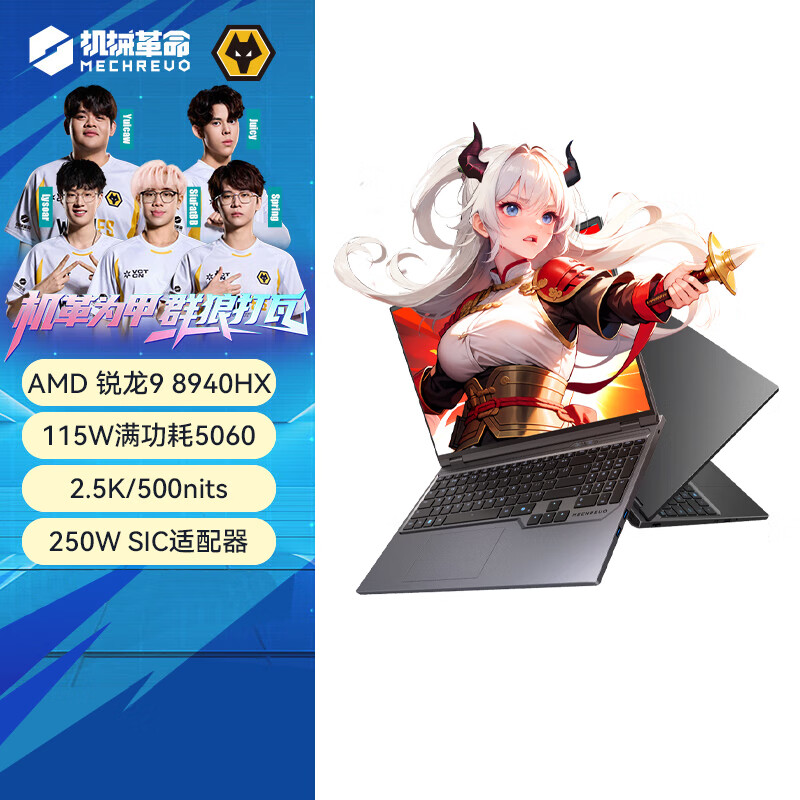 mechrevo/��е���� ����16Pro ����� 16Ӣ�� R9-8940HX5060 180Hz ��Ϸ�� 32G 1TB Ȥ��� 6830.1Ԫ