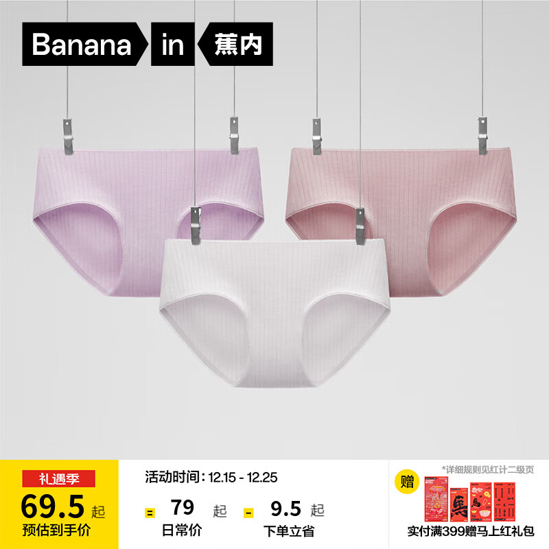 ���ڣ�Bananain��311SŮʿ�ڿ㴿��10A����͸�������޺����ǿ��ɫ�����������3�� ������������+ź��+���»� 3�� S 59.1Ԫ