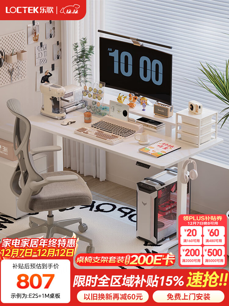 ָ裨Loctek綯վ칫ֱþӼСE2S E2S+ɫ 1.2*0.6|װ 832.15Ԫ