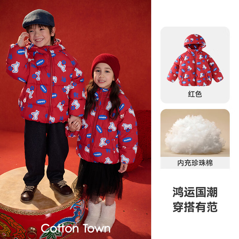 棉花堂（cottontown）【新年】棉花堂童装儿童红色棉服冬季新款连帽加厚棉袄拜年服外套 红色 140 140/68 京东折扣/优惠券