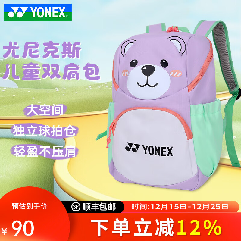 �����˹��YONEX���¿��ͯ��ë��˫���������๦�����������ѵ���˶�����BA299 BA356CR-����ɫ 77.5Ԫ