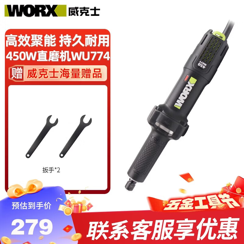 ����ʿ��WORX��WU774/716ֱĥ�������׹��̻���ĥ�󿪹�ֱ��ĥ����綯���� WU774ֱĥ����450W��������Ż� 269Ԫ