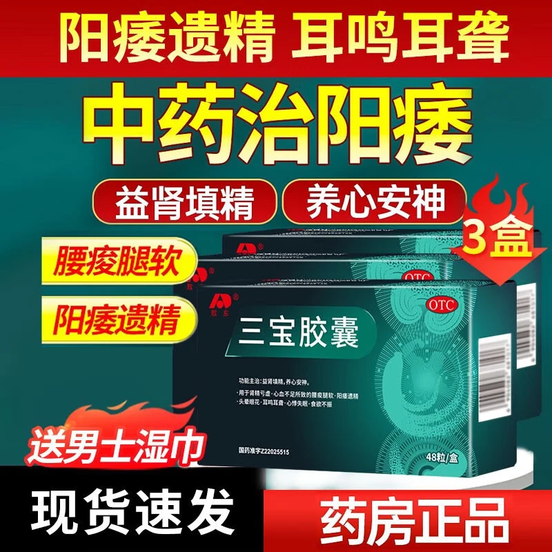 [����]�������� 0.3g*48�� 3��װ 0.3g*48��ͷ���ۻ����������ļ�ʧ��ʳ��������������İ�������������Ѫ����