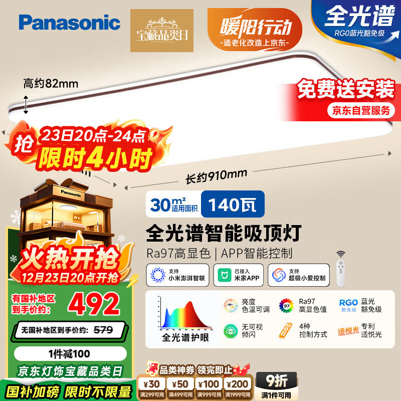 ���£�Panasonic��������ȫ�������ܻ��ۿ������140��HHXSX164������װ�� 438.69Ԫ