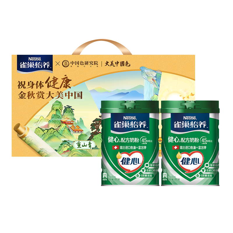 雀巢（Nestle）怡养健心鱼油中老年奶粉节日礼盒800g*2送礼送长辈 成毅推荐