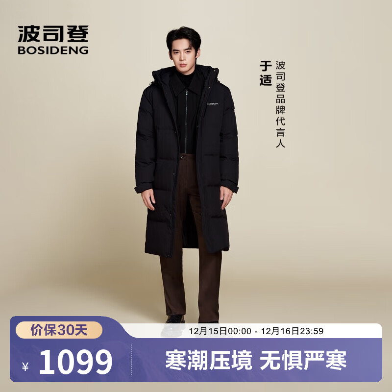 波司登（BOSIDENG）2025新款羽绒服男长款连帽加厚商场同款休闲百搭外套B250245171DS 黑色|8056 