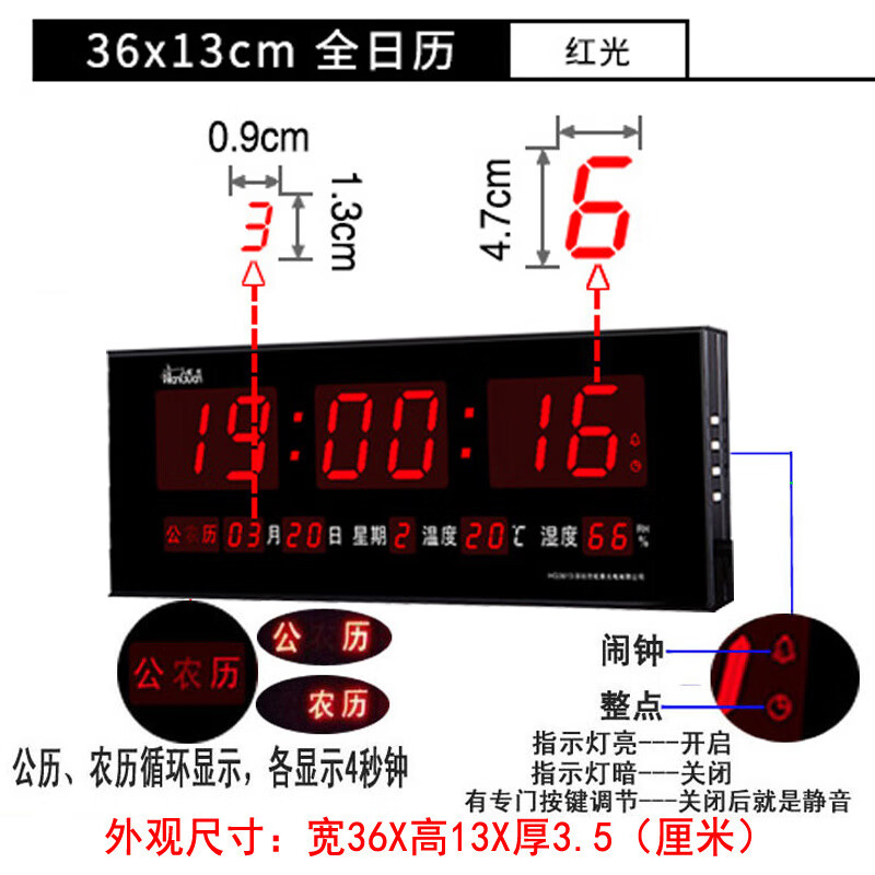 虹泰（HoTai）万年历电子钟家用客厅时钟虹泰led大屏数字挂墙夜光闹钟表 HT3613日历-红光