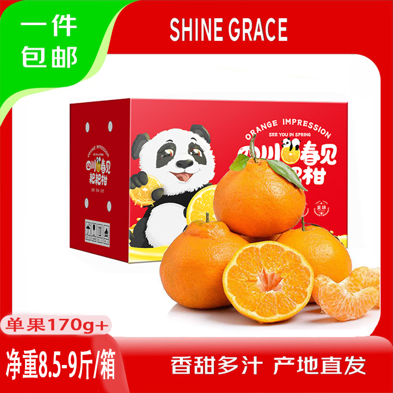 SHINE GRACE �Ĵ������ҰҸ� Ӧ������ˮ�� ���� ��ˮ�� ������� ����8.5-9�� ����170g+ 27.9Ԫ