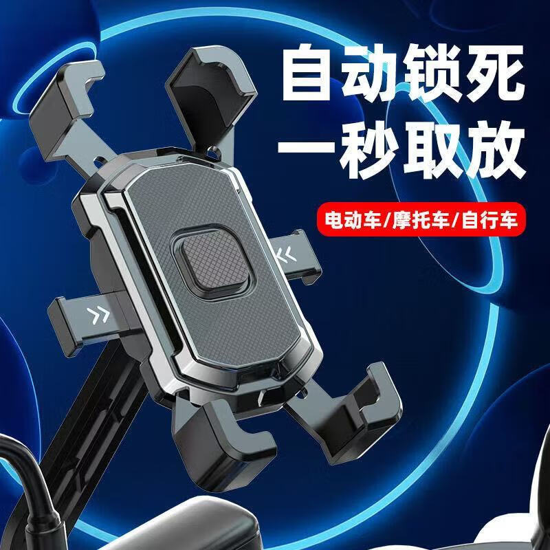【现货直发】手机导航支架外卖电瓶车自行车摩托支架适用于小米防 升级稳固版-黑色[车把款]狂甩不