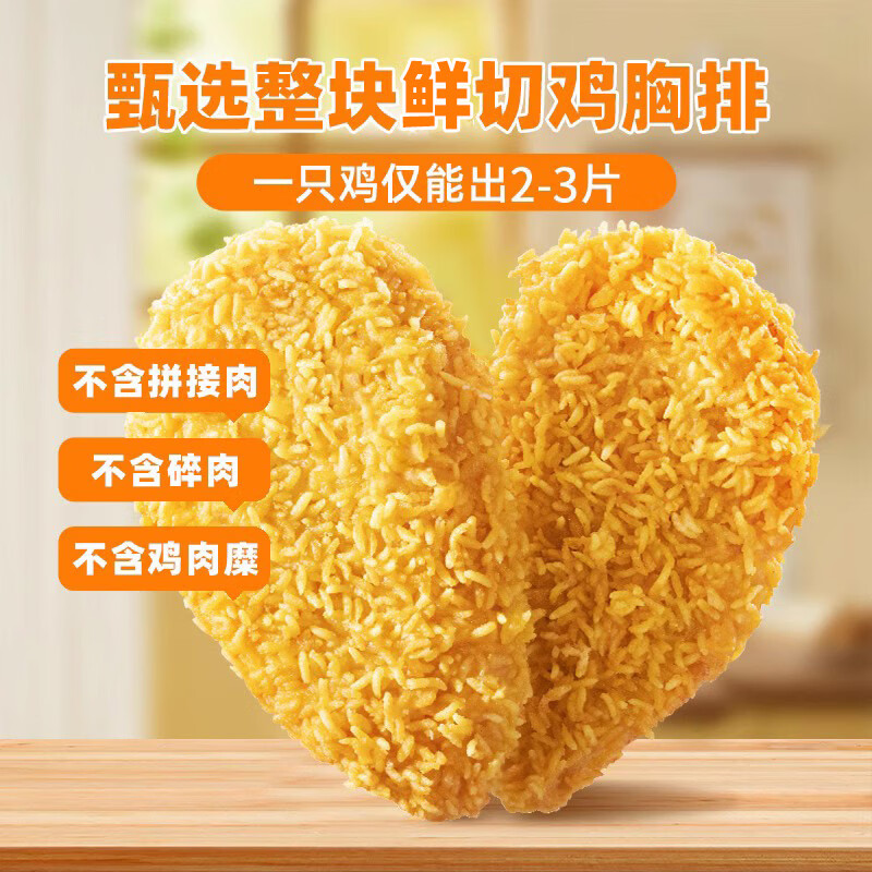 正新鸡排半成品门店同款裹粉炸鸡胸肉儿童炸鸡空气炸锅小食冷冻食材 香辣500g*1+原味500g*1（约10片）