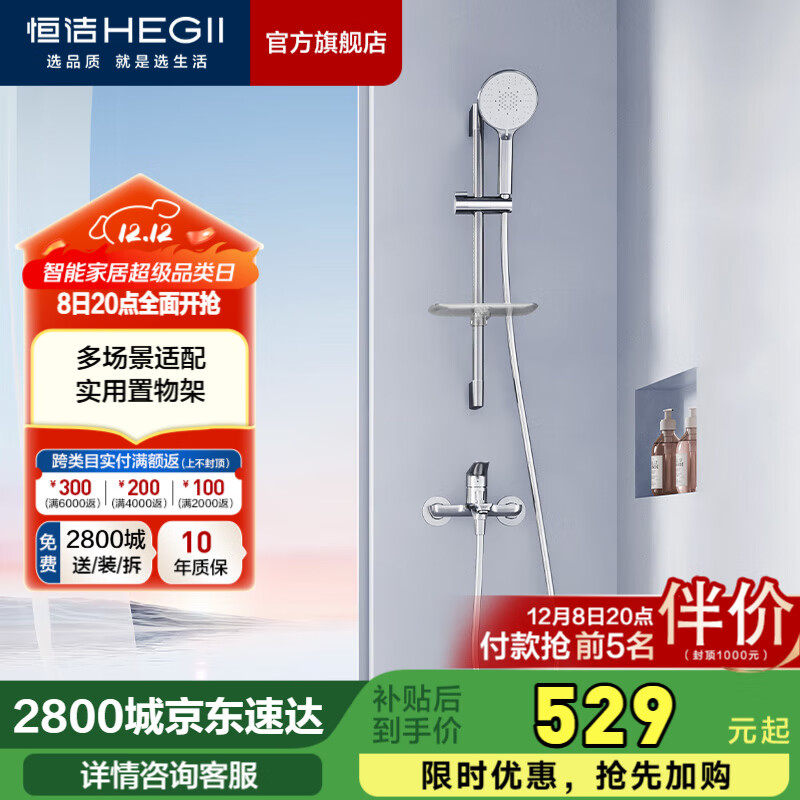 ࣨHEGIIԡȫ Сͷʽԡװ HMF931-21 389.39Ԫ()