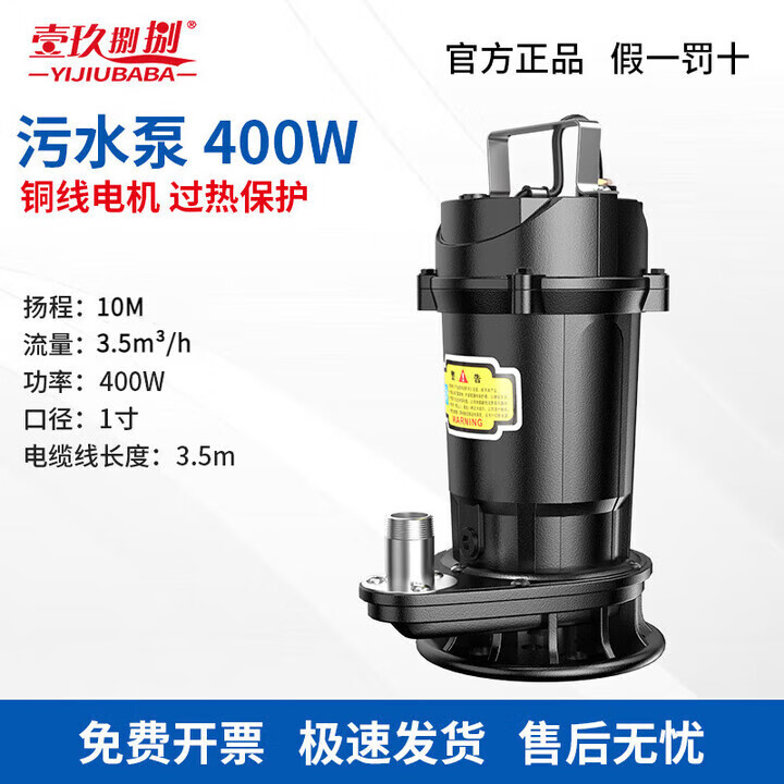 污水泵抽粪泥浆排污水泵家用潜水泵化粪池吸污泵切割泵 400W1寸（ 400W1寸(潜水泵)限购1台