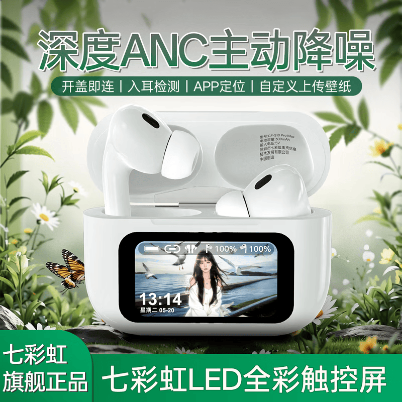 七彩虹(Colorful)S10 PM APP蓝牙耳机ANC主动降噪入耳式触控屏适用手机电脑 普通款【内置3张壁纸】耳机定位 星光白【全彩触控屏 入耳检测】