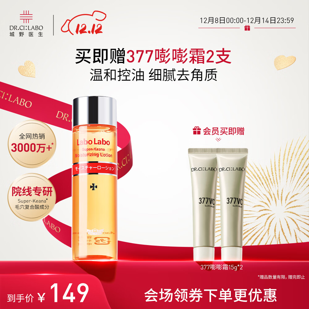 城野医生毛孔细致水100ml 补水保湿控油清洁湿敷男女 京东自营生日礼物
