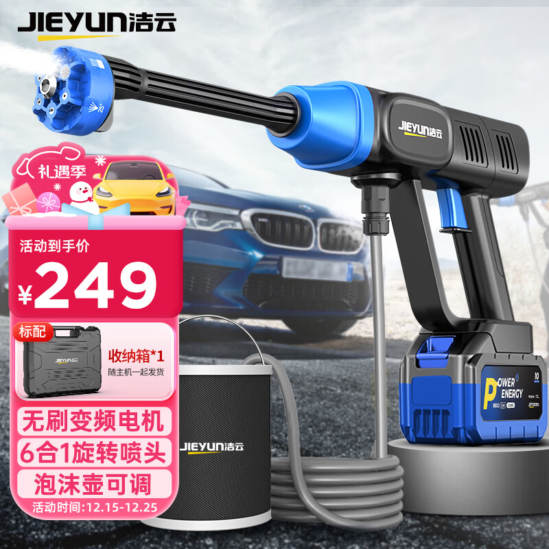 洁云洗车机高压洗车水枪家用无刷锂电洗车神器充电清洗机冲洗工具SW
