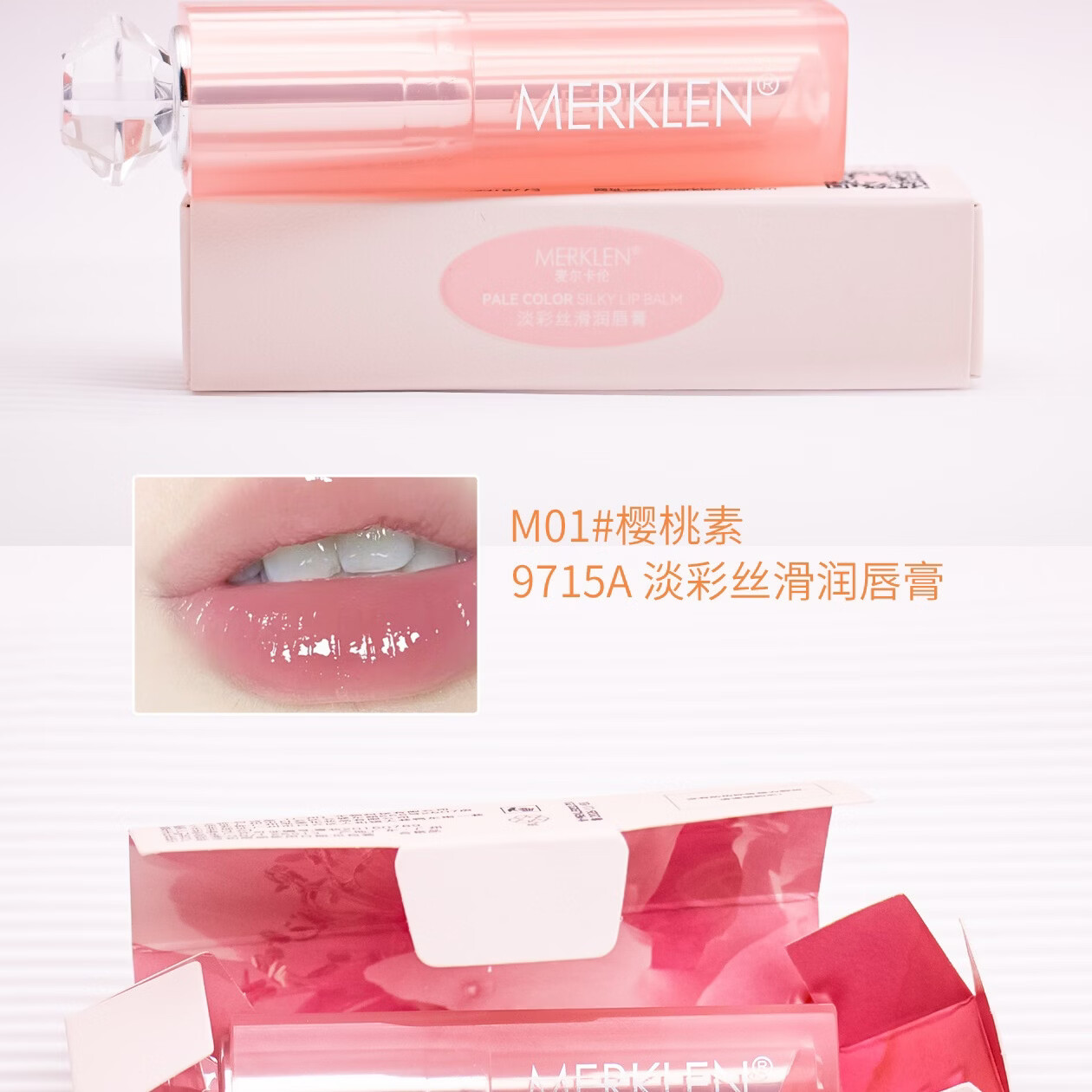 MERKLEN淡彩丝滑润唇膏保湿滋润补水淡化唇纹打底温感变色口红唇彩 M03胡萝卜素