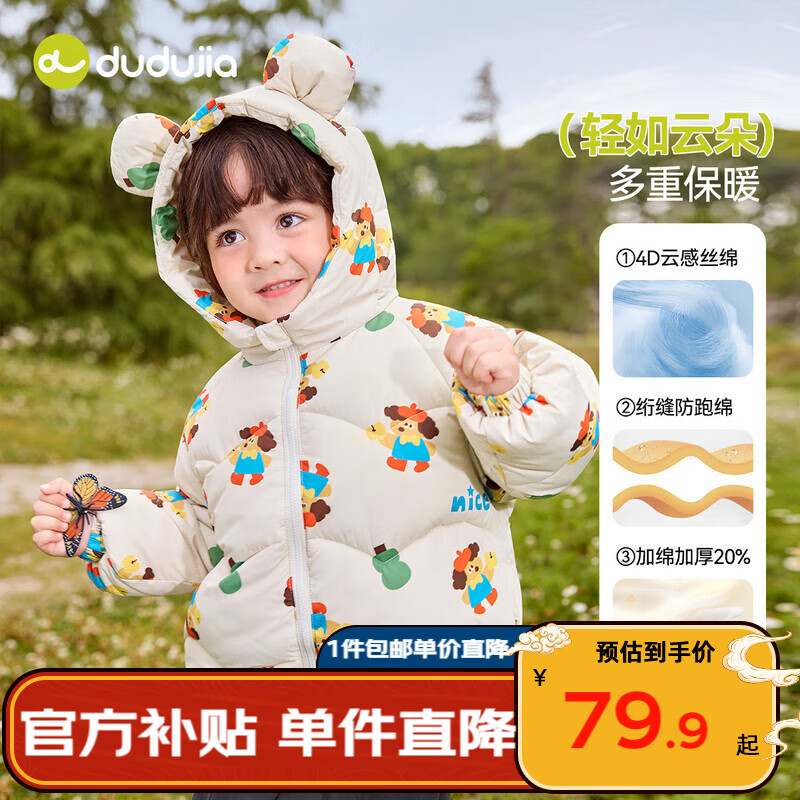 ڲོұñ޷װͯӺͨͯްŮͯ װ110 79.8Ԫ