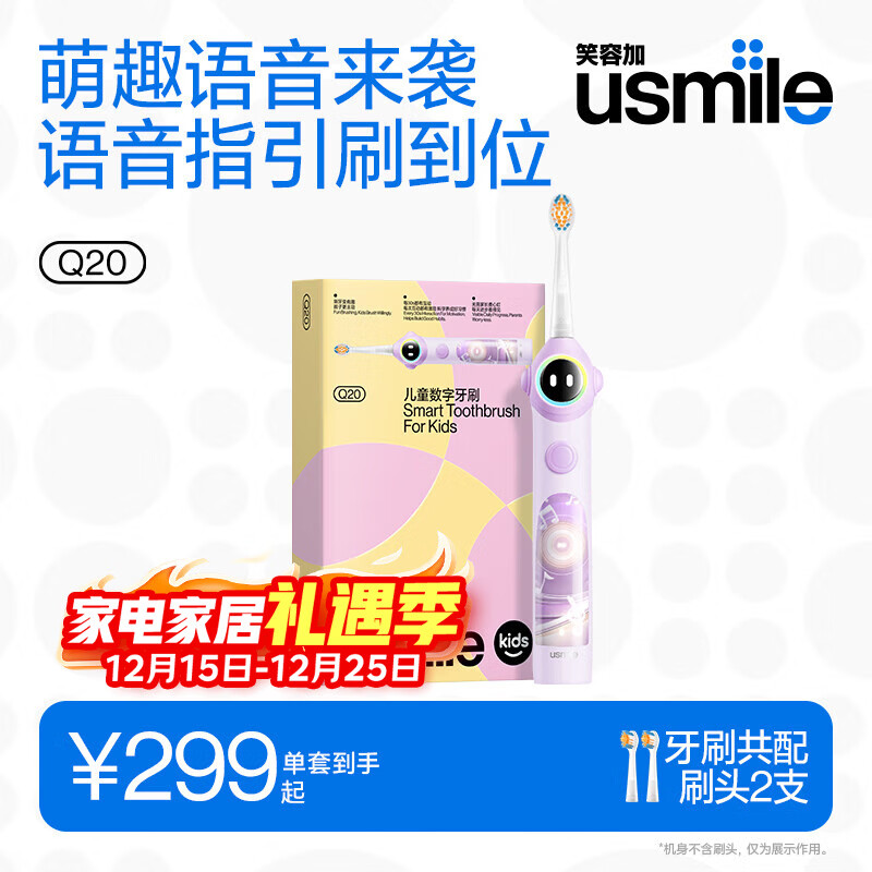 usmile/usmile Q20 �綯��ˢ ����3-15�� ��ɫ 273.96Ԫ