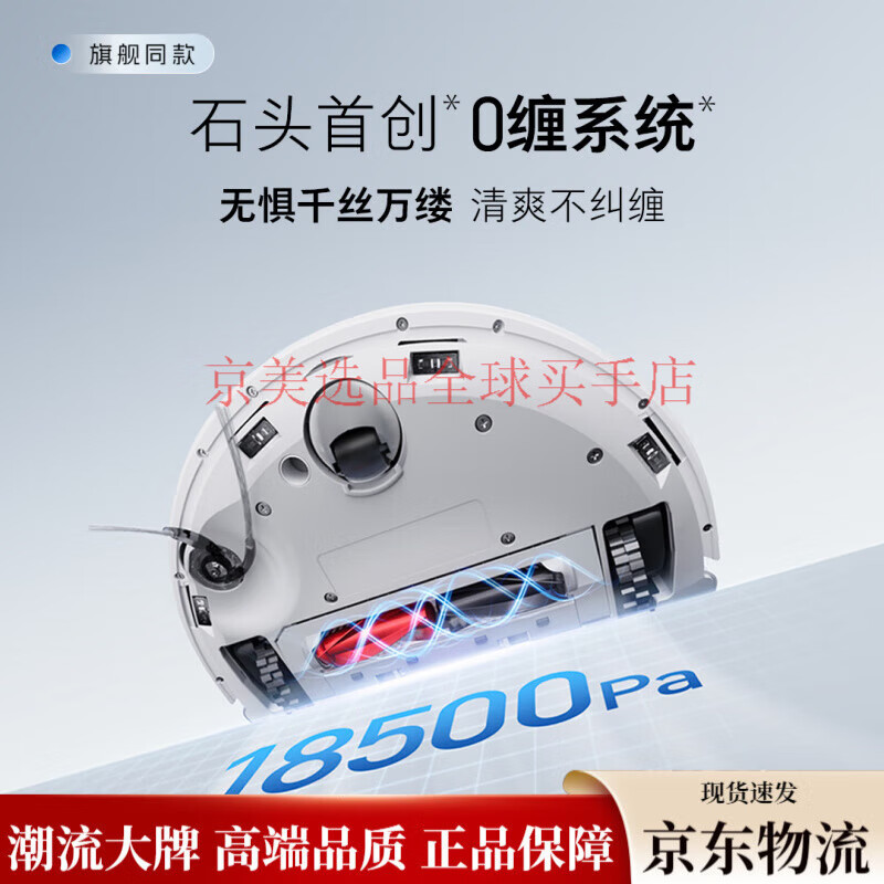 石头（roborock）15%石头自清洁扫地机器人系列扫拖一体全自动新品 P20 标配水箱版