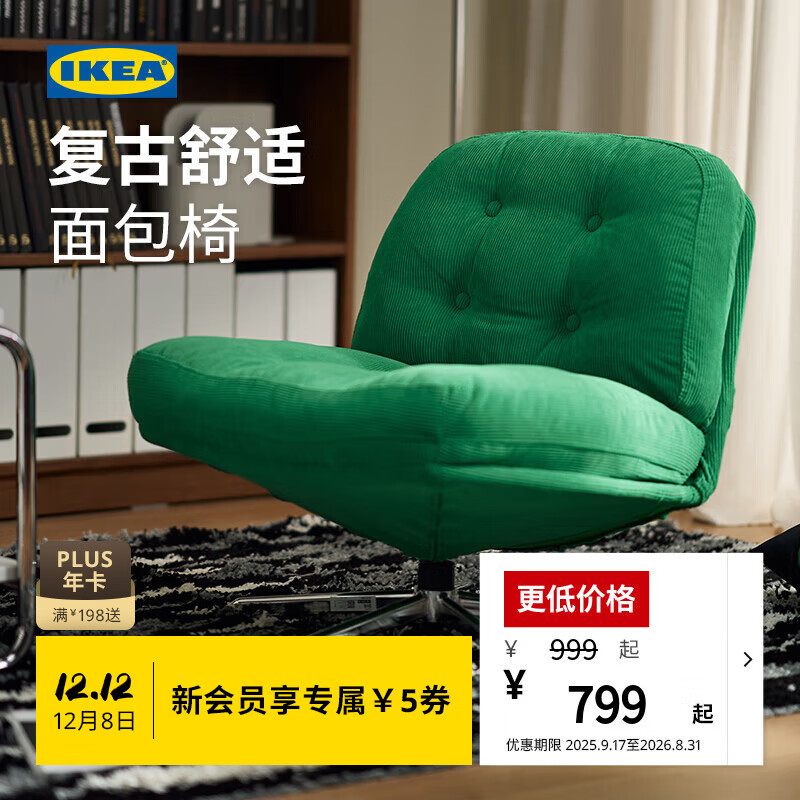 ˼ңIKEADYVLINGEָת360תоɳεθ ɫ 759.05Ԫ