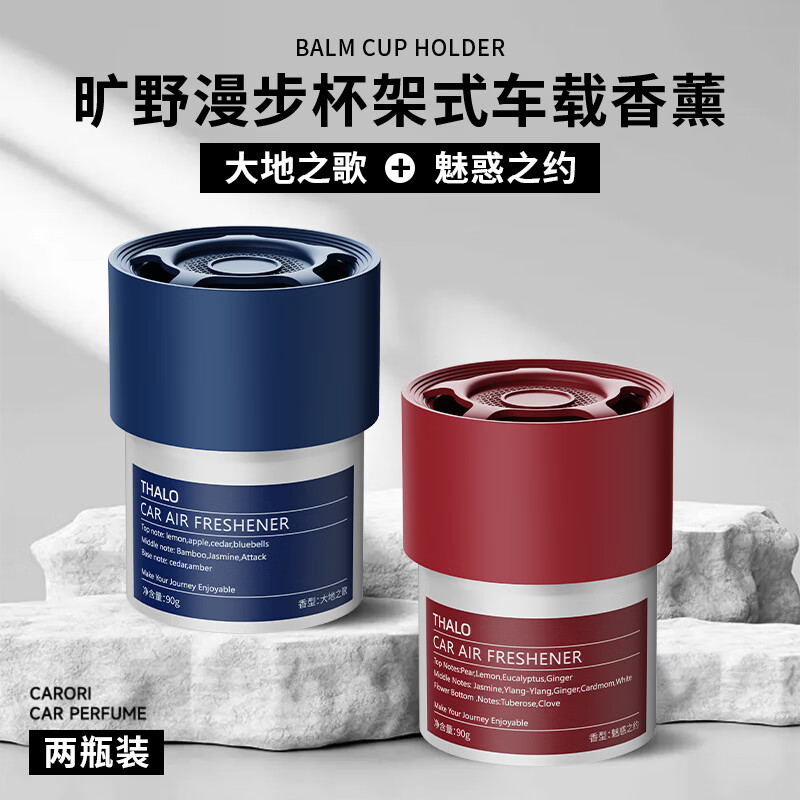 塔罗旷野车载香薰固体杯架清香膏持久除味男士清新汽车香水高档摆件 【京东独享特惠1瓶装】默认旷野蔚蓝