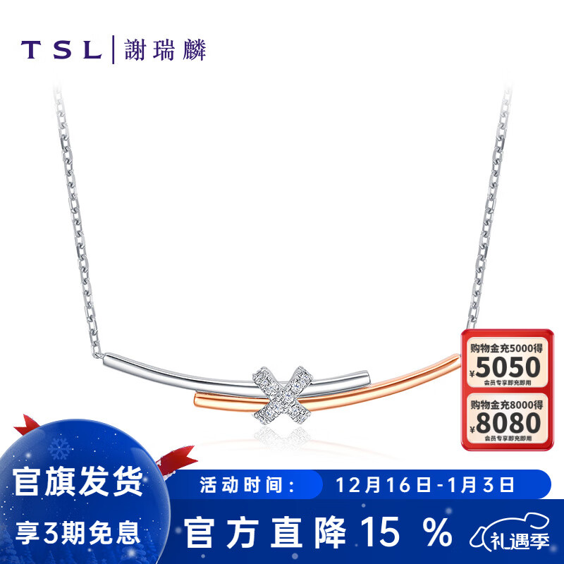 谢瑞麟（TSL）圣诞礼物18K金钻石项链女无限系列彩金锁骨套链送礼63231 45cm 定价类(约8分，14颗钻石)