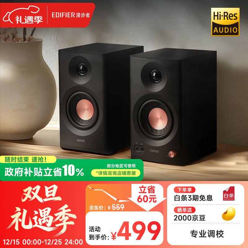 漫步者（EDIFIER）MR3BT无线蓝牙音箱2.0 高保真HIFI音质 电脑电视音响 桌面音响 黑色 新年礼物