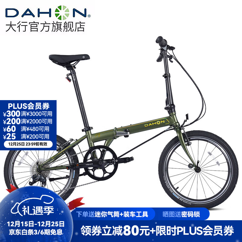 大行（DAHON）P8折叠自行车经典成人20英寸8速折叠车男女式运动单车KBC083 消光绿【经典版】