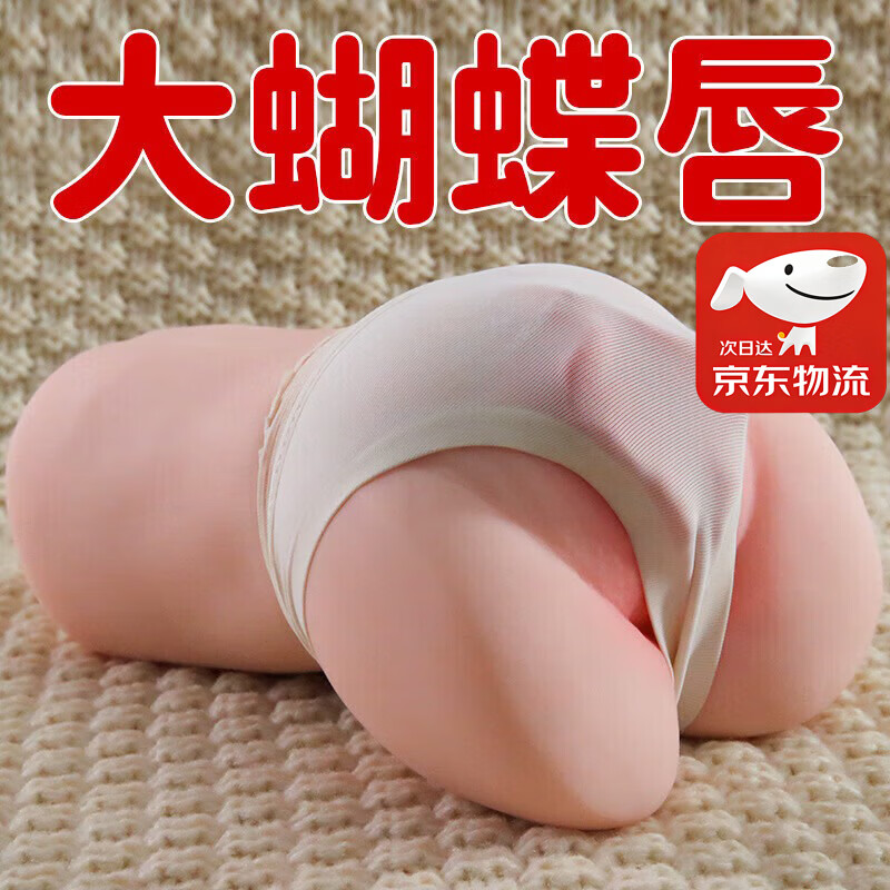 久爱飞机杯熟妇型倒模臀部1:1生理阴道还原成人玩具男性倒模名器证明 650g丰满大肥唇1 大屁臀倒模仿真女生殖男人专用飞机杯饱满肉厚蝴蝶穴